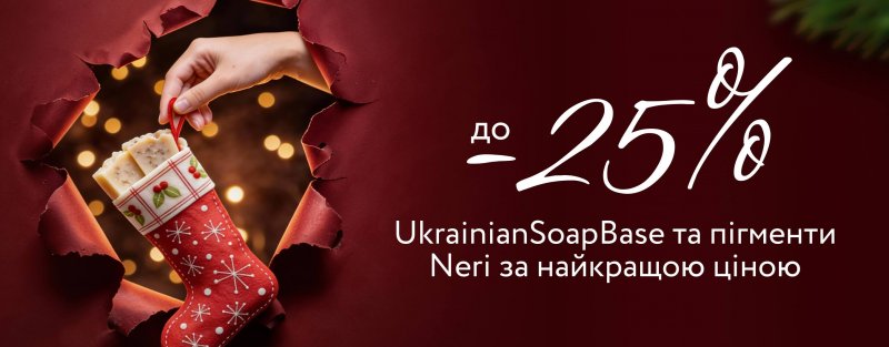 Горячие предложения к Рождеству