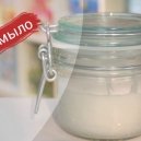 Крем мыло из основы Крем мыло из основы