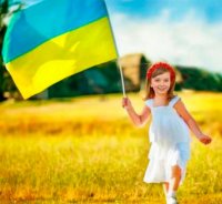 С днем независимости! С днем независимости!