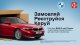 Замовляй Новою поштою - отримай шанс виграти BMW