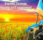 1 жовтня День захисників та захисниць України