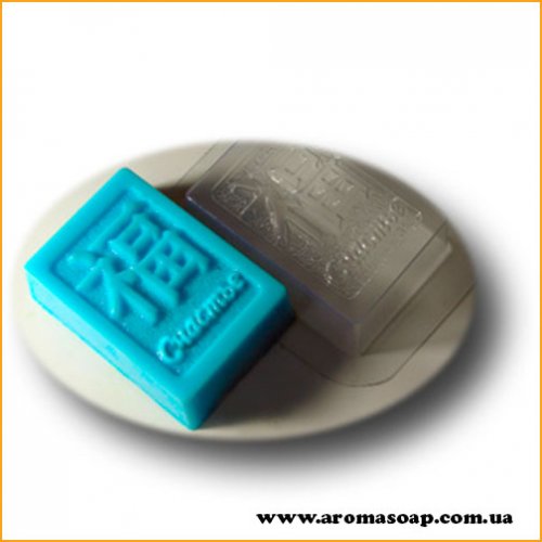 Hieroglyph - Happiness 120 g plastic mold