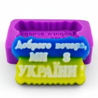 Доброго вечора, ми з України! еліт-форма