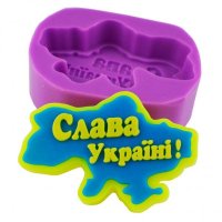 Слава Україні! еліт-форма