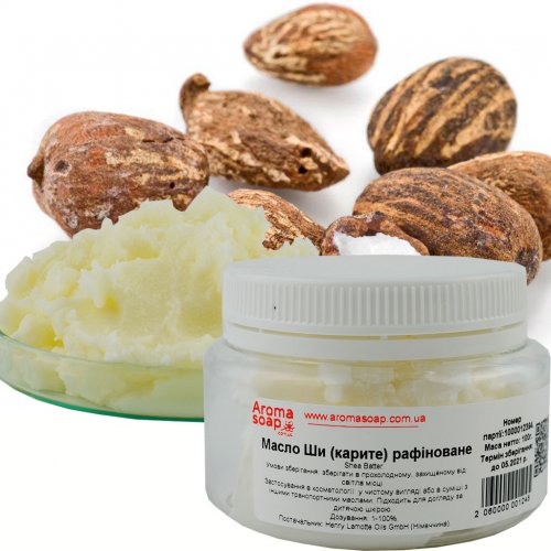 Масло Ши (Карите) рафинированное (баттер)
