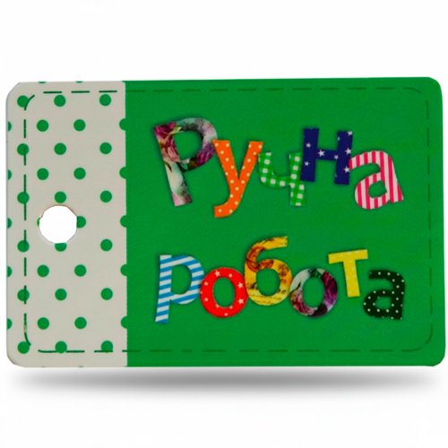 Декоративная бирка №31 5 шт Декоративная бирка №31 5 шт