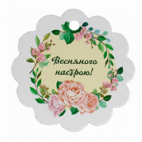 Декоративная бирка №08 3 шт