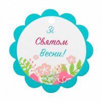 Декоративная бирка №15 3 шт