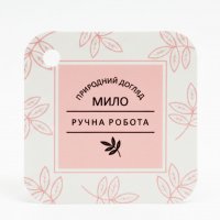 Декоративная бирка №24 3 шт