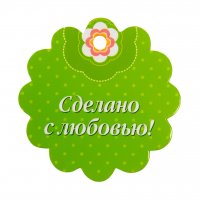 Декоративная бирка №26 3 шт