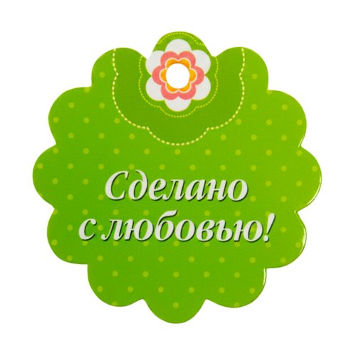 Декоративная бирка №26 3 шт