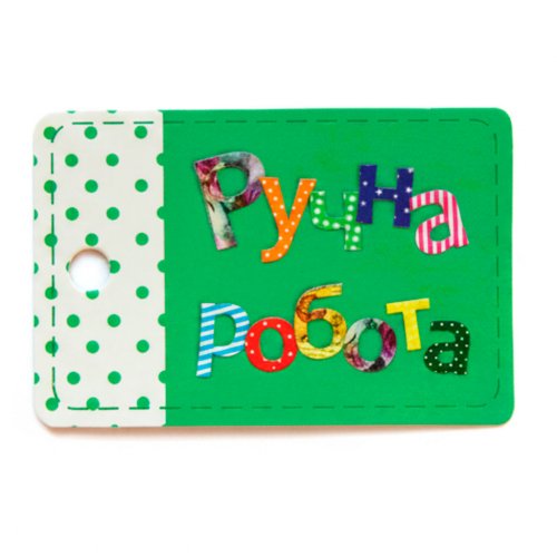 Декоративная бирка №31 5 шт