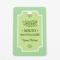 Декоративная бирка №37 3 шт