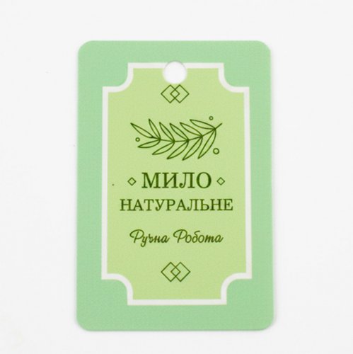 Декоративная бирка №37 3 шт