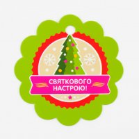 Decorative tag No. 39 3 pcs