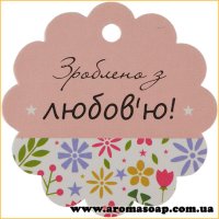 Декоративна бірка №13 3 шт