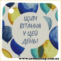 Декоративна бірка №02 3шт