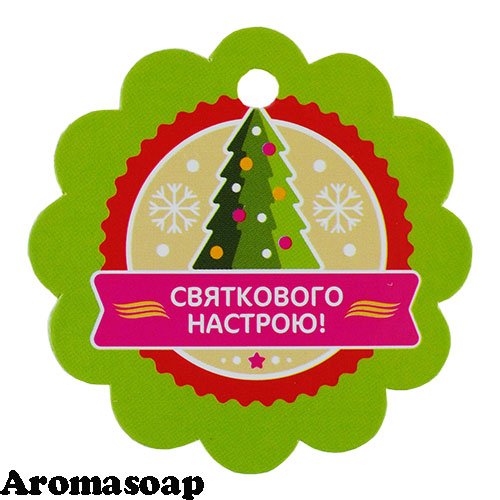 Декоративная бирка №39 3 шт