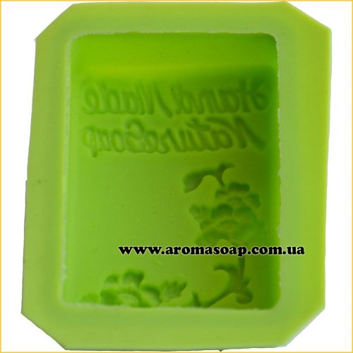 Форма для мила з написом Hand Made Nature Soap (силікон)