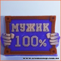 100% Мужик еліт-форма