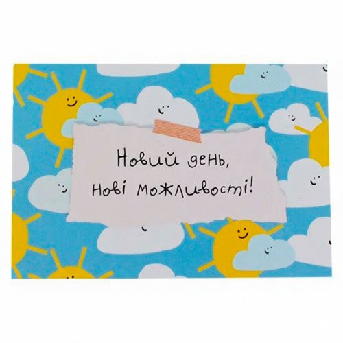 Гіфтик 123 Новий день, нові можливості! 95 мм * 65 мм
