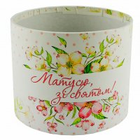 Кашпо картонне кругле (коробка капелюх) Матусю зі святом!