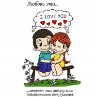 Картинка Love-117