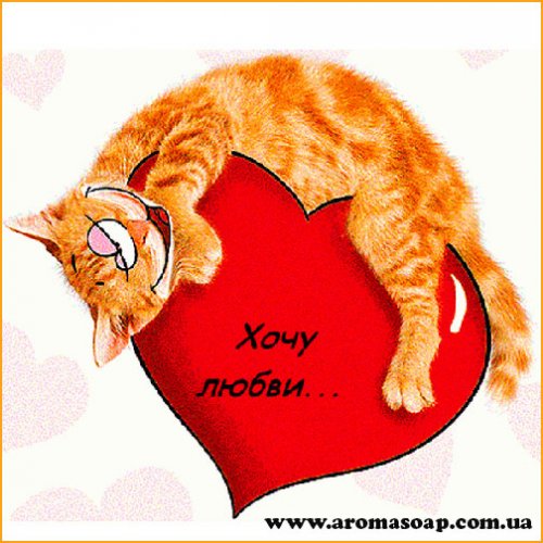 Картинка Love-057