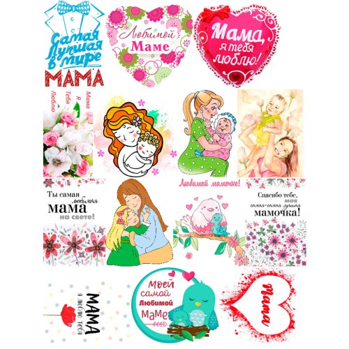 Set of Pictures on water-soluble paper Mom in Picture on water-soluble paper