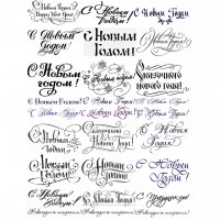 Набор картинок Надписи С Новым годом