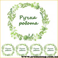 Наклейки №041 4 шт Ручна робота