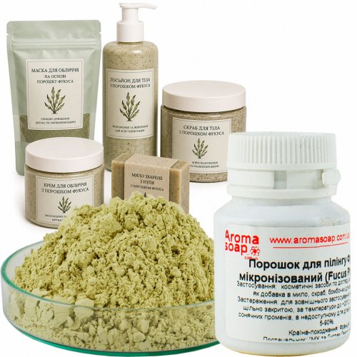 Порошок для пилинга Фукус 50 микронизированный (Fucus PhytMic 50)