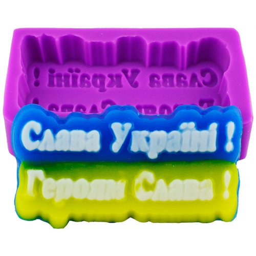 Glory to Ukraine! Glory to the heroes! silicone mold