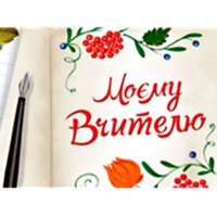 Picture on water-soluble paper Uch-004