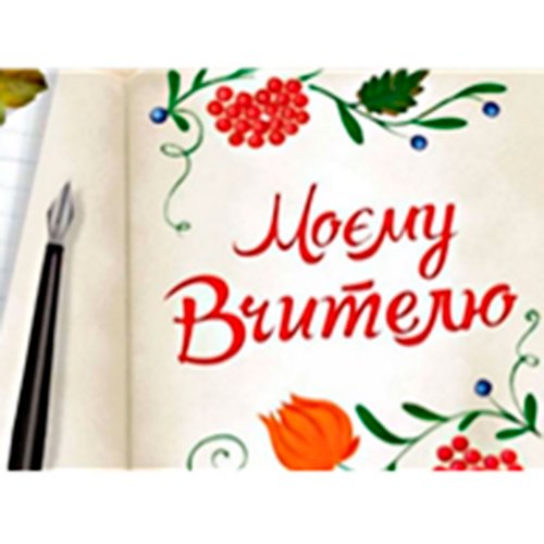 Picture on water-soluble paper Uch-004