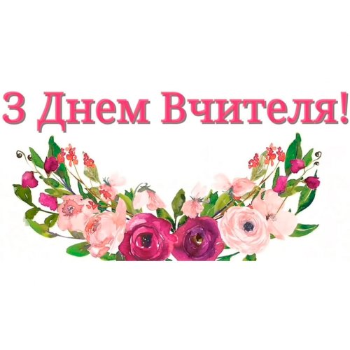 Картинка Uch-029