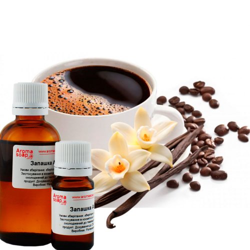Кофе с ванилью отдушка (ароматизатор)