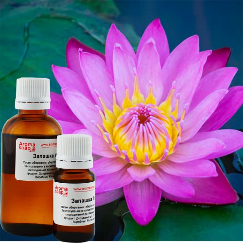 Лотос запашка (ароматизатор)