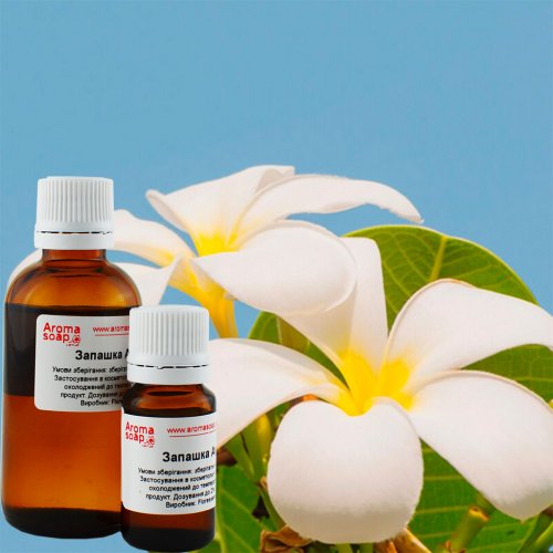 Плюмерия отдушка (ароматизатор)